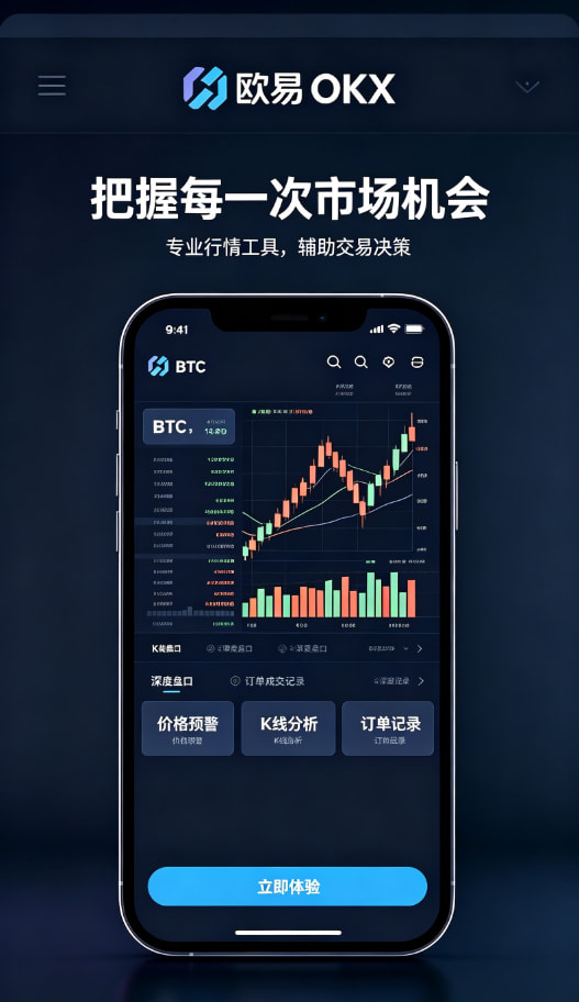 欧交易所平台app新手体验